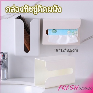 Khummak กล่องทิชชู่ติดผนัง มีแผ่นกาวติดยึดผนัง ไม่ต้องเจาะผนังWall Mounted Tissue Box