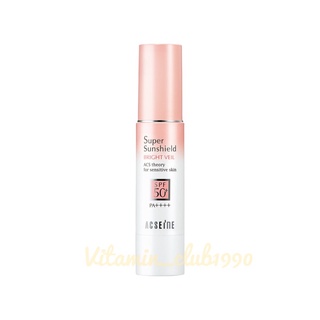 (ส่งฟรี) สูตรใหม่ 2022 ครีมกันแดดสำหรับผิวแพ้ง่าย แอคซีน Super Sunshield BRIGHT VEIL (R) SPF50+ / PA++++