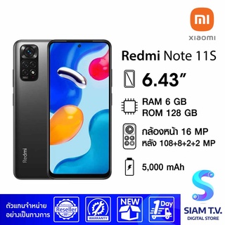 Redmi Note11S (6/128) โดย สยามทีวี by Siam T.V.