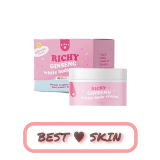 Richy Ginseng Cream โสมริชชี่ แถมหัวเชื้อวิตามิน [100 g.]