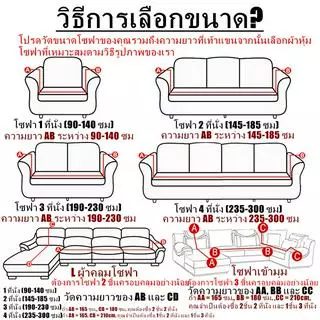 🔥ส่งไวจากไทย🔥กันน้ำผ้าแบบ ยืดหยุ่น คลุมโซฟา 1/2/3/4 ที่นั่ง ผ้าคลุมโซฟาตัวแอล