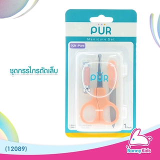 (12089) PUR ชุดกรรไกรตัดเล็บ