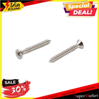 🔥NEW Best!! สกรูเกลียวปล่อย TF 8X1-1/4 นิ้ว 25 ตัว ช่างมืออาชีพ SELF-TAPPING SCREW TF 8X1-1/4" 25PCS สกรู, น๊อตและแหวน