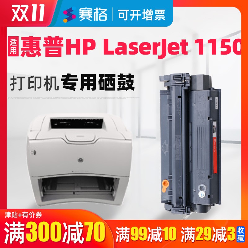 Seg Suitable For Hp Hp24a Toner Cartridge Q2624a Ink Cartridge Hp Hp Laserjet 1150 Laser Printing All In One Printer Toner Cartridge Tanning Drum Toner Cartridge Hp1150 Toner Shopee Thailand