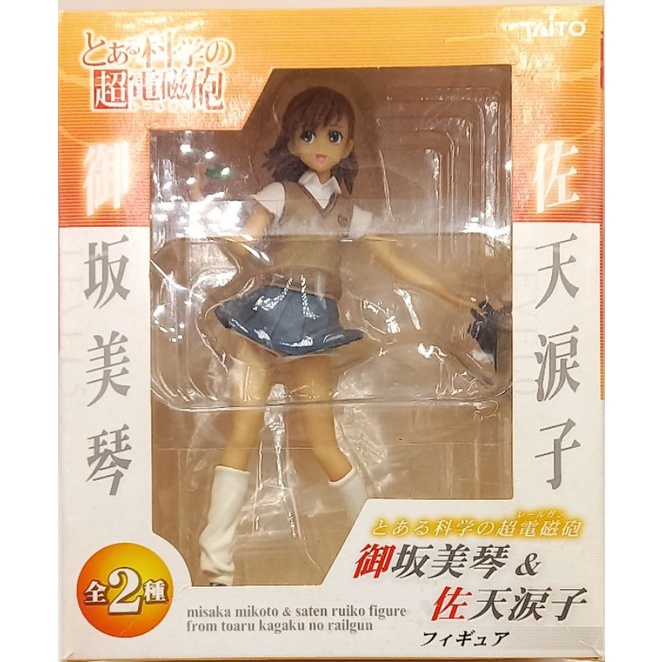 RAILGUN MISAKA MIKOTO FIGURE