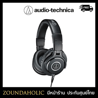 Audio Technica M40x หูฟังครอบหูมอนิเตอร์ ประกันศูนย์ไทย