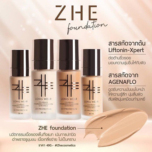 ZHE Liquid Foundation ชี รองพื้นชี รองพื้นเนื้อซาติน ขนาด 30 ml. รูปที่ 8