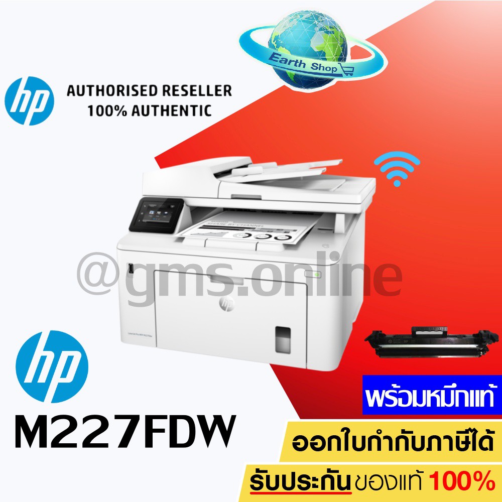 เครื่องปริ้น HP LaserJet Pro MFP M227fdw (G3Q75A) ( Print-Copy-Scan-Fax-Duplex-Wireless ) พร้อมหมึกแท้ 1 ชุด