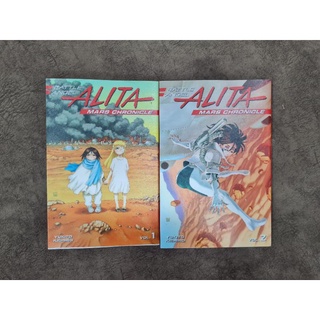 มังงะ: Battle Angel Alita - Mars Chronicle vol.01-02 (เวอร์ชั่นภาษาอังกฤษ)