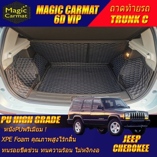 Jeep Cherokee 1994-2003 Trunk C (เฉพาะถาดท้ายรถแบบ C) ถาดท้ายรถ Jeep Cherokee พรม6D VIP High Grade Magic Carmat