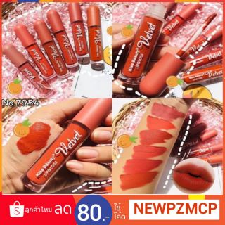 โทนส้มอิฐ...สีสวยติดทนนาน เนื้อแมต ติดทนนานตลอดวันSET LIP VELVET KISSBEAUTY