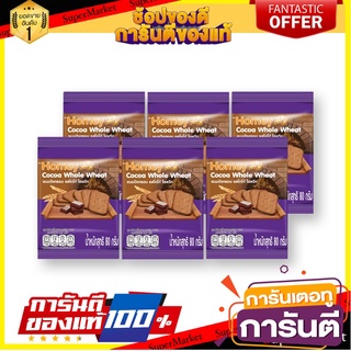 โฮมมี่ แครกเกอร์โกโก้โฮลวีท 80 กรัม x 6 กล่อง Homey Cocoa Whole Wheat 80g x 6 Boxes