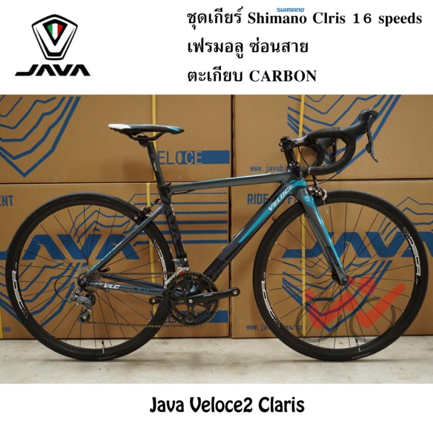 Java Veloce2 จักรยานเสือหมอบ Claris 16 เกียร์ size: 46 cm