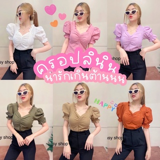 🔆Sunny🔆เสื้อแขนตุ๊กตาคอระบาย🎀เสื้อลินินแขนตุ๊กตา แต่งจับจีบช่วงอก 8สี✨