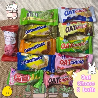 ขนมข้าวโอ๊ต oat choco  **เรทส่ง 50 - 100 ชิ้น