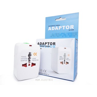 All in One Universal Travel Adaptor หัวแปลงปลั๊กทั่วโลก ปลั๊กอเนกประสงค์ สำหรับนักเดินทาง