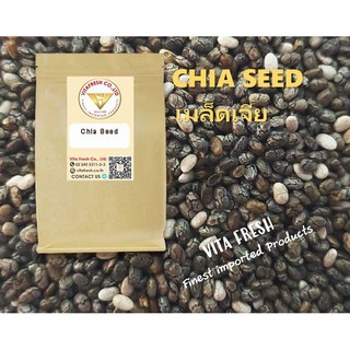 Chia Seed 250grams เมล็ดเจีย 250กรัม เมล็ดเชีย เม็ดเจีย