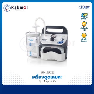 Flaem Nuova เครื่องดูดเสมหะแบบพกพา รุ่น Aspira go Suction