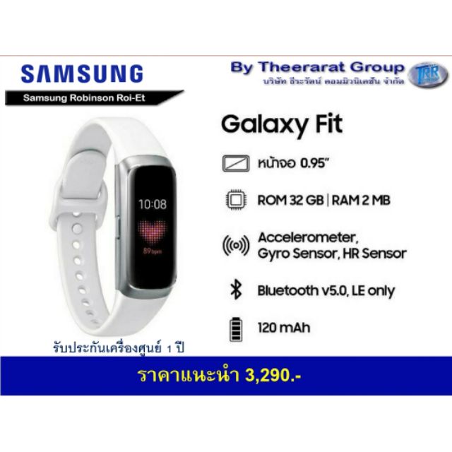 Samsung Galaxy Fit นาฬิกาเพื่อสุขภาพ