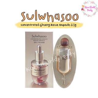 Sulwhasoo Concentrated Ginseng Rescue Ampoule 3.5g (ขนาดทดลอง) แอมพูลเซรั่มชนิดเข้มข้น จากจินเส็งเบอร์รี่