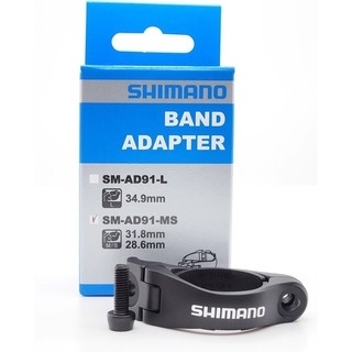 Shimano SM AD91 แคล้มป์รัดสับจานเสือหมอบ