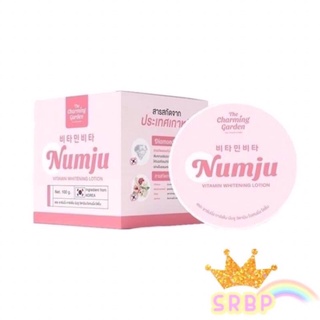 แท้💯% Numju Vitamin Whitening Lotion 100 g. The Charming Gargen นัมจู วิตามิน ไวเทนนิ่ง โลชั่น โลชั่นวิตามินเกาหลี