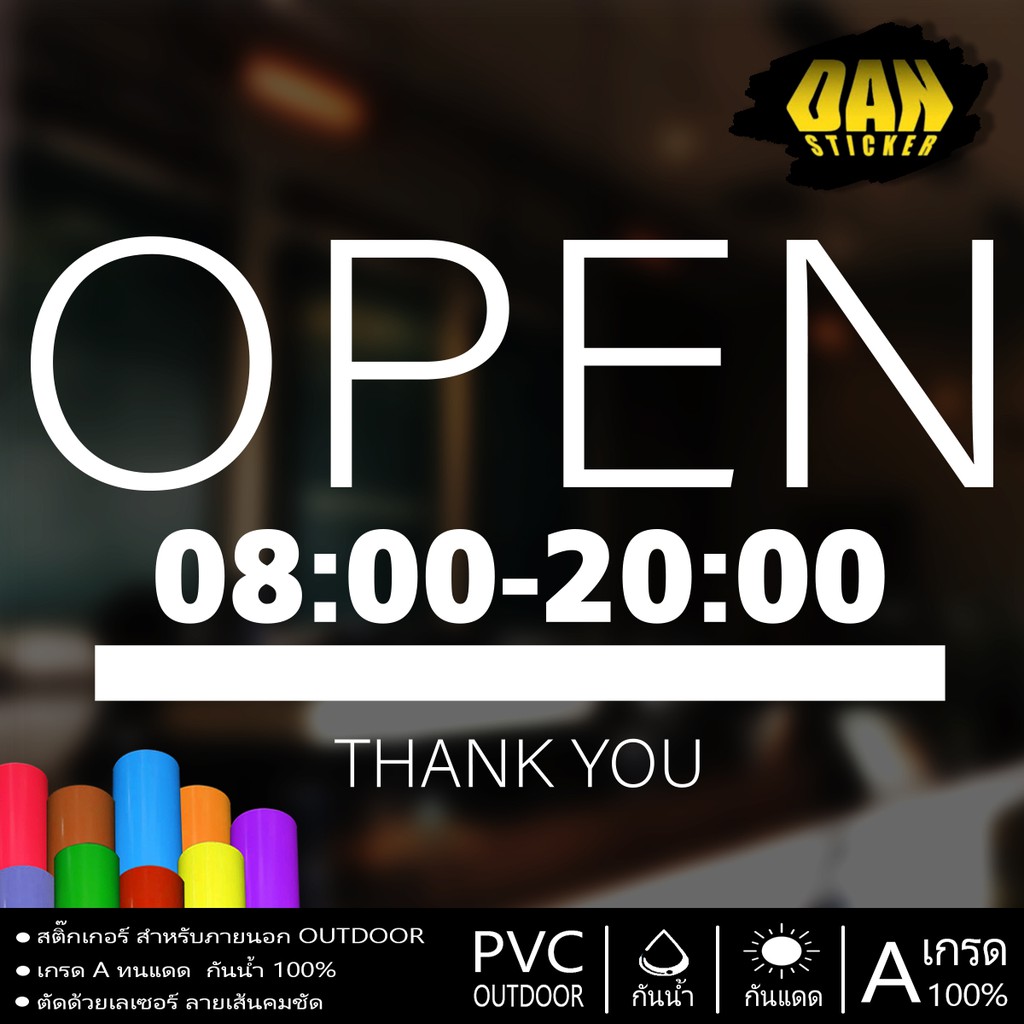 STK004_สติ๊กเกอร์ OPEN บอกเวลาเปิดปิดร้าน (สามารถสั่งแก้ไขเวลาตามต้องการ)