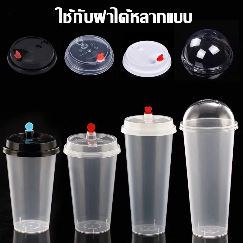แก้วPPแข็ง【25ใบ】ทรงสลิมพร้อมฝา เนื้อแก้วพลาสติกPPแข็ง สำหรับใช้แล้วทิ้ง พร้อมฝาปิดจุกหัวใจและฝาสายคาด
