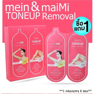 สินค้าพร้อมส่ง แท้!!!  1 แถม 1 maiMi Body hair removal Cream (1 กล่อง 6 คู่)