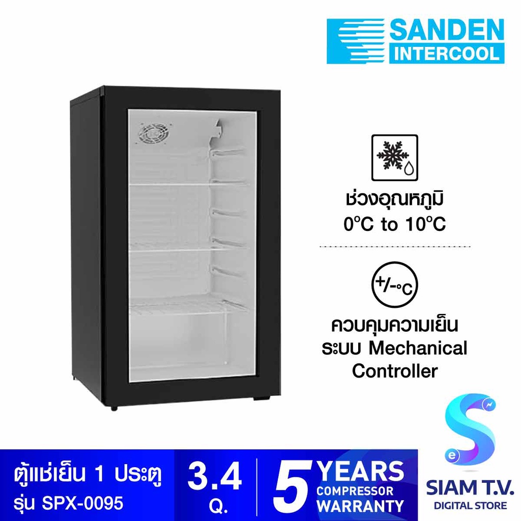 SANDEN ตู้แช่เย็น 1 ประตู  Premium Plus Mini Bar 3.4 คิว รุ่น SPX-0095 โดย สยามทีวี by Siam T.V.