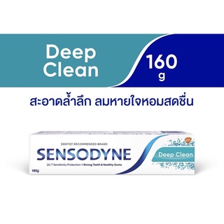 Sensodyne ยาสีฟัน สูตร ดีพคลีน 160 g ช่วยลดอาการเสียวฟัน พร้อมลมหายใจที่สดชื่นยาวนาน