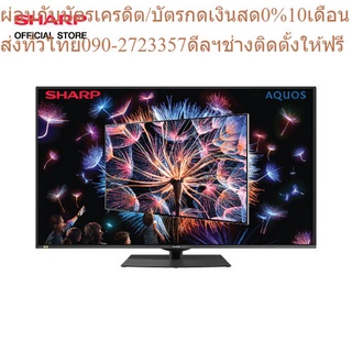 SHARP ทีวี AQUOS THE SCENES 8K รุ่น 8T-C70DW1X ขนาด 70 นิ้ว