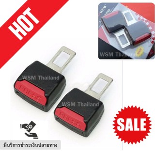 หัวเสียบเข็มขัดนิรภัยเพื่อตัดเสียงเตือน❗ ตัวหลอกเข็มขัดนิรภัย 2 ชิ้น ✅