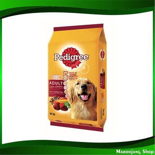 อาหารสุนัขโต รสตับและผัก 10 กิโลกรัม เพดดิกรี Pedigree Adult Dog Food Liver and Vegetable อาหารสำหรับสุนัข อาหารหมา