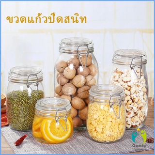 Comfy โหลแก้วมีฝาปิด โหลแก้วสูญญากาศ มีหลายขนาดให้เลือก Glass sealed jar