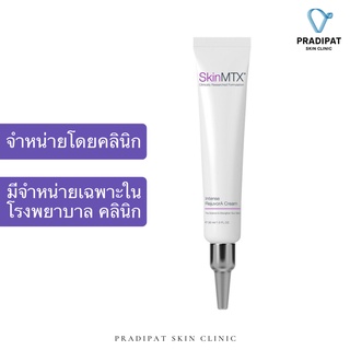 SkinMTX Intense RejuvorA Cream ครีมเรตินอล​ (วิตามิน A) ผสานวิตามิน C, E กระตุ้นการสร้างคอลลาเจน คืนความอ่อนเยาว์