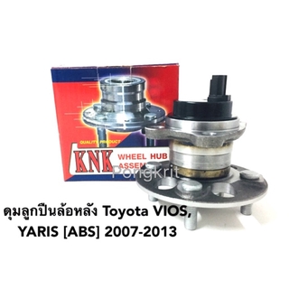 ลูกปืนล้อหลัง พร้อมดุม Toyota VIOS, Yaris, NCP93 (ABS) ปี 07-13