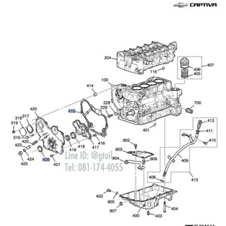 แท้ ปะเก็นฝาหน้า CHEVROLET CAPTIVA 2.4 C140 ปี 2012-2017