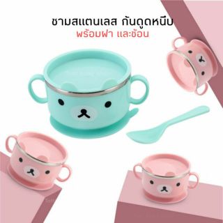 ชุดชามก้นดูด​ สแตนเลส​ หน้าหมี ดูดหนึบ​ มีฝา​/ช้อน​ เก็บร้อน/เย็น​