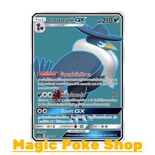 ดอนคาราซึ (SR) ความมืด ชุด ดับเบิ้ลเบิร์ส การ์ดโปเกมอน (Pokemon Trading Card Game) ภาษาไทย