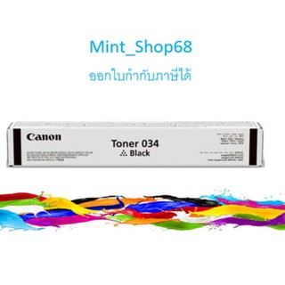 Canon Cartridge-034 BK Black ตลับหมึกโทนเนอร์ สีดำ