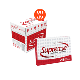 [ส่งฟรี!]Supreme กระดาษถ่ายเอกสาร 70 แกรม A5 บรรจุ 10 รีม