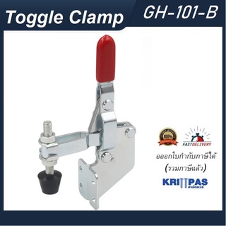 Toggle Clamp GH-101B แคลมป์ปีกนกแบบติดข้าง**ออกใบกำกับภาษีได้** ราคา/1ชิ้น#GH101B#GH-101-B#ท็อกเกิ้ลแคลมป์#แคลมป์นก