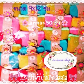 🎀 กระเป๋าผ้าป่านโทนสีสดใส 🎀 แพ็คละ 50 ชิ้น 🎀 แถมฟรีสติกเกอร์ 🎀