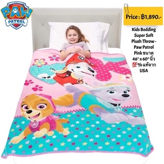 Kids Bedding Super Soft Plush Throw - Paw Patrol Pink ขนาด 46" x 60" นิ้ว 💯% แท้จาก USA