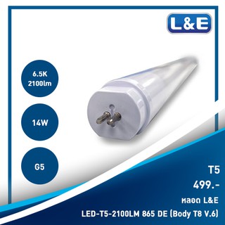 หลอดไฟ T5 LED TUBE(L&amp;E) 3