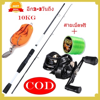 จัดส่งด่วนจากประเทศไทยCOD เบ็ดตกปลาและชุดรอกตกปลาคันเบ็ดและความต้านทานสูงสุด 10 กก.รอกตกปลาปั่นรอกตกปลารอกตกปลาชุดเต็ม