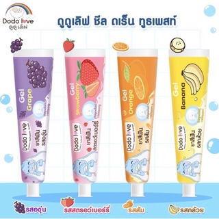 Dodolove ยาสีฟันเด็ก ชนิดเจล ปริมาณ 40 กรัม