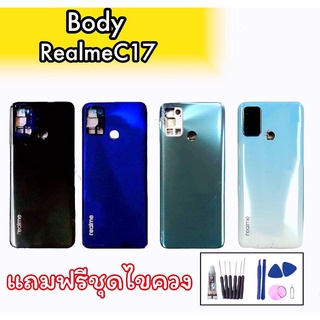 บอดี้เรียวมีซี17 บอดี้ เรียลมี C17/Realme7i Body Realme C17/Realme7i บอดี้+ฝาหลัง realme c17 สินค้าพร้อมส่ง อะไหล่มือถือ