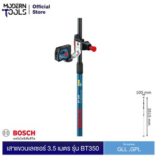 BOSCH เสาแขวนเลเซอร์ 3.5 เมตร รุ่น BT350  [ใช้กับ GLL,GPL] #0601015B00 | MODERNTOOLS OFFICIAL